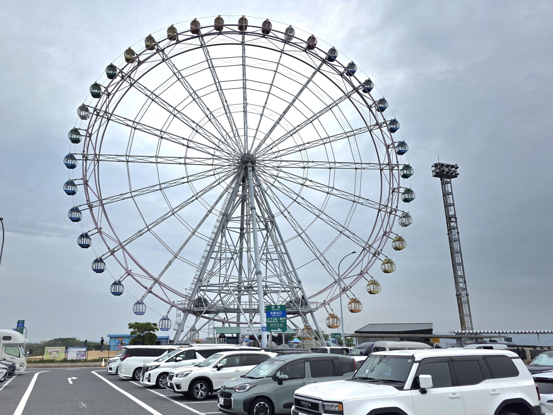 淡路島にGO!